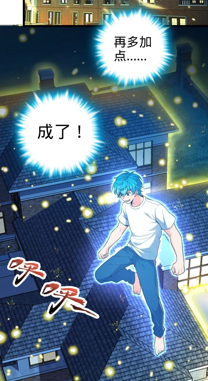 109 调集灵气 第12页
