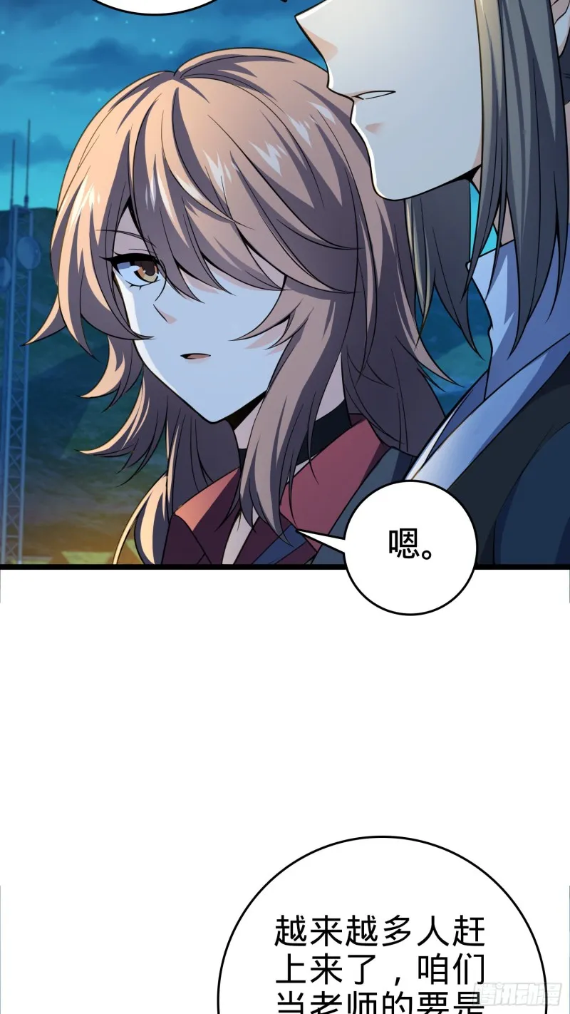 109 调集灵气 第18页