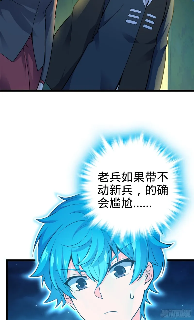 109 调集灵气 第21页