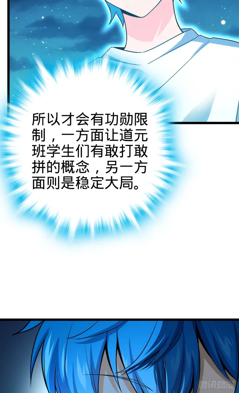 109 调集灵气 第22页