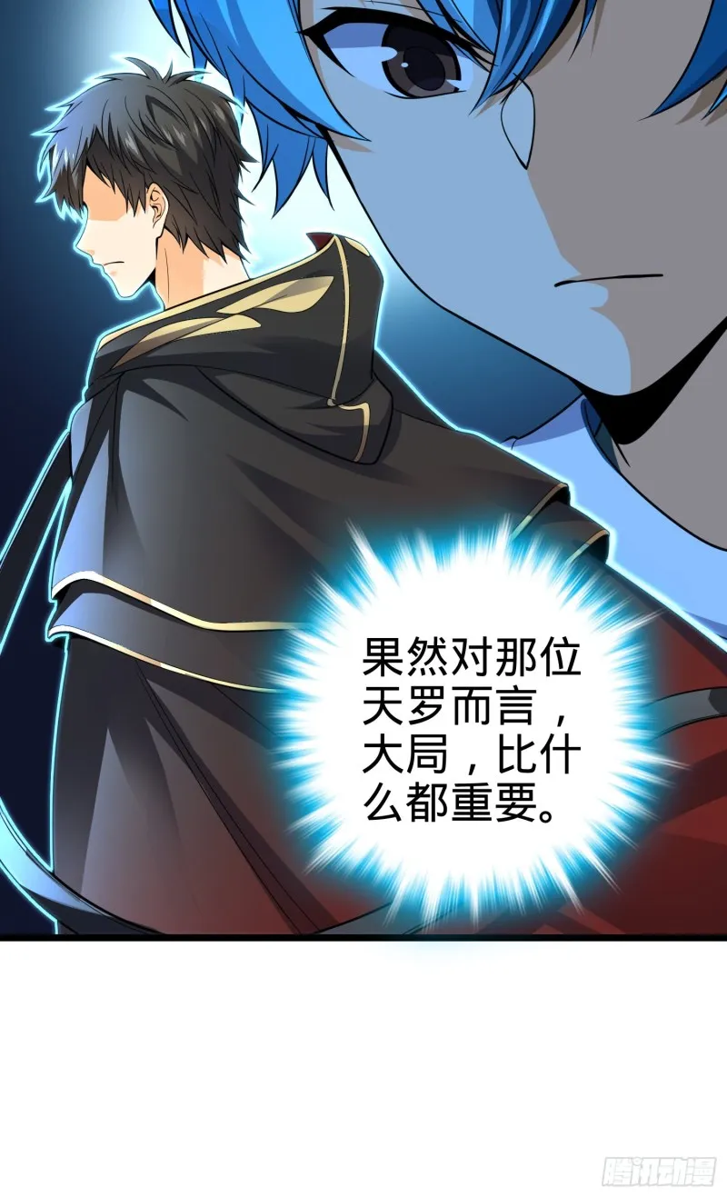 109 调集灵气 第23页