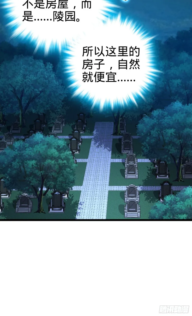 109 调集灵气 第25页
