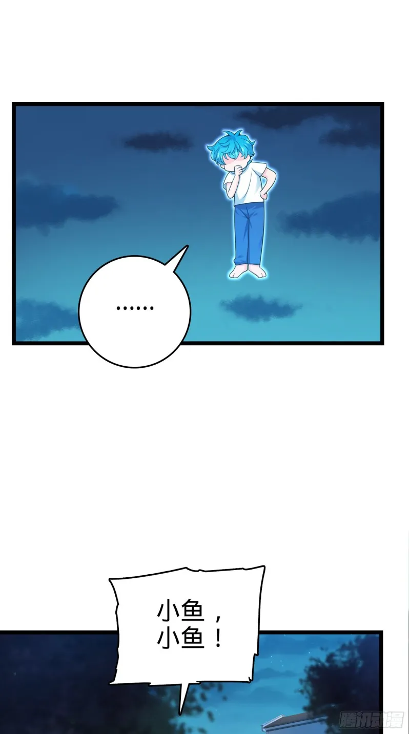 109 调集灵气 第26页