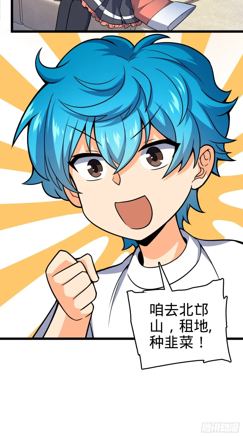 109 调集灵气 第28页
