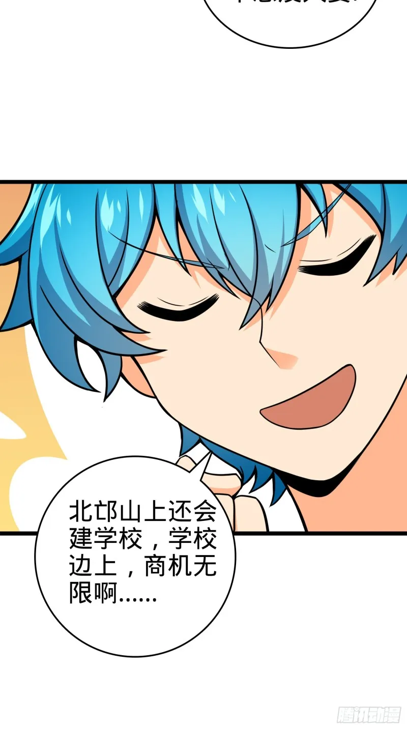 109 调集灵气 第31页