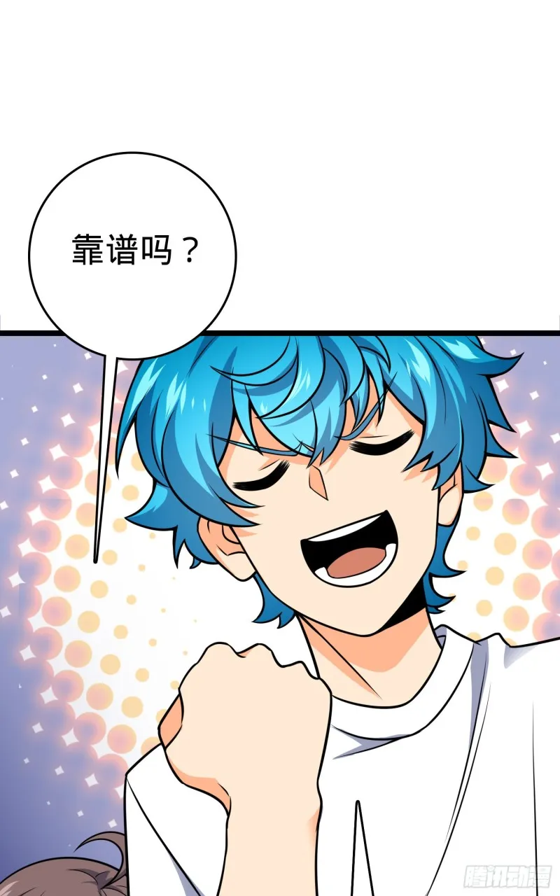 109 调集灵气 第32页