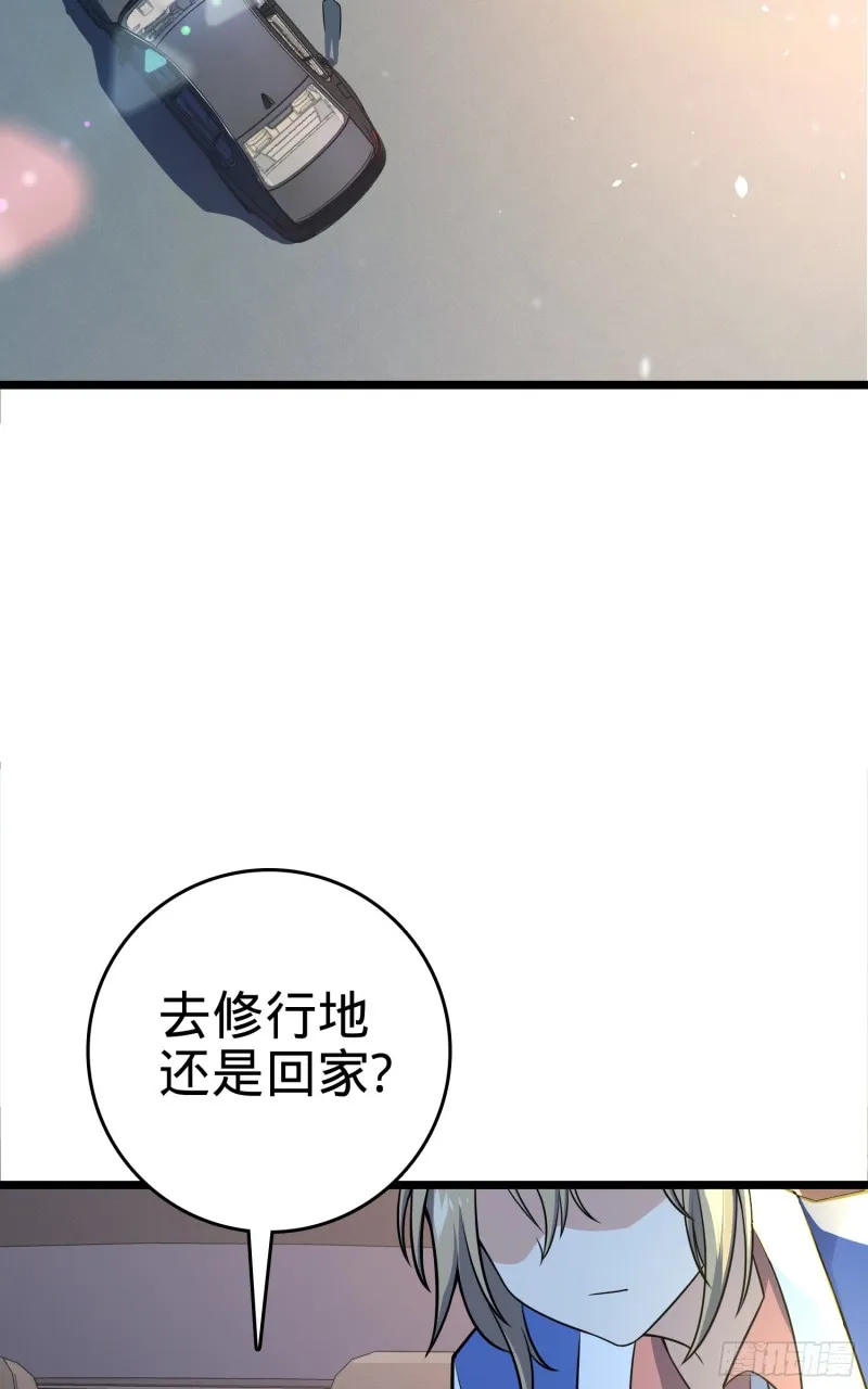109 调集灵气 第35页