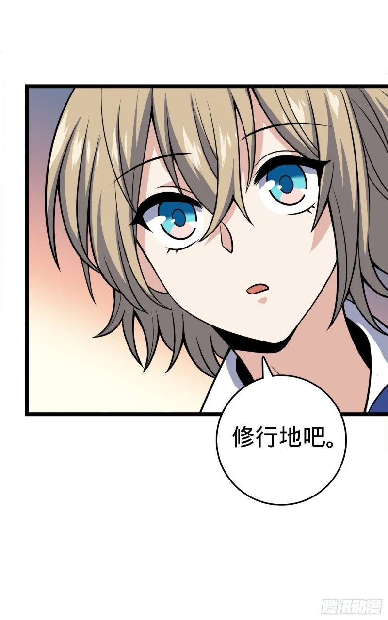 109 调集灵气 第37页