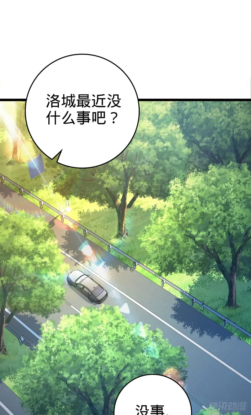 109 调集灵气 第38页