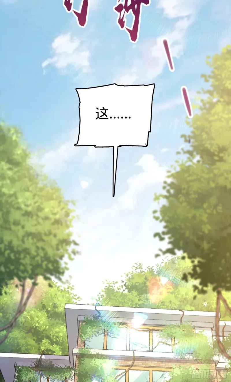 109 调集灵气 第42页