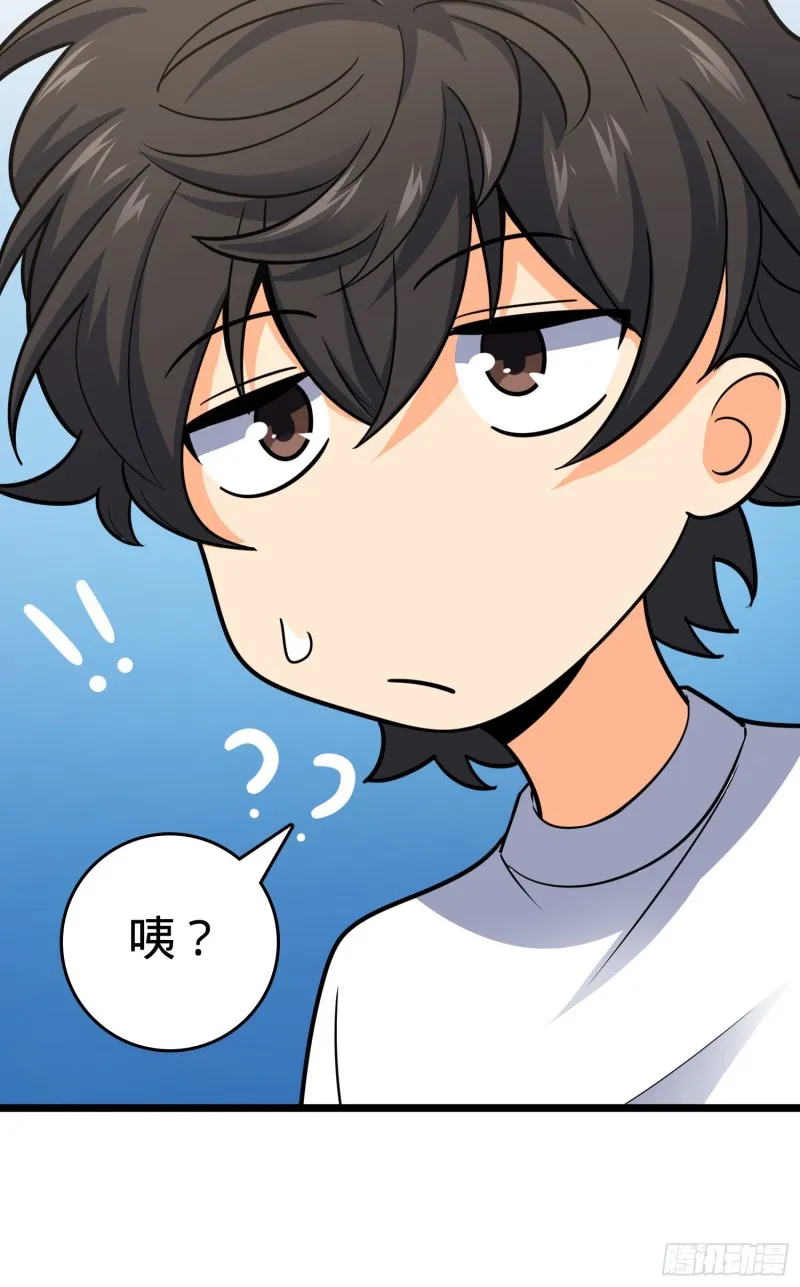 109 调集灵气 第48页