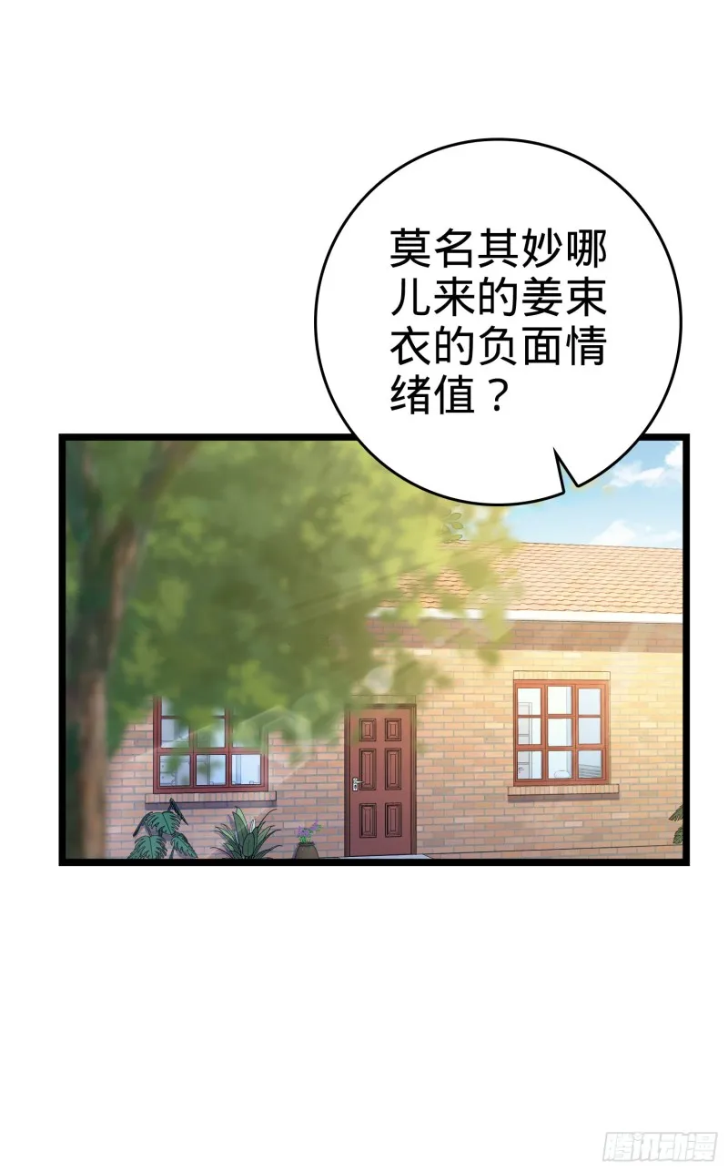 109 调集灵气 第49页