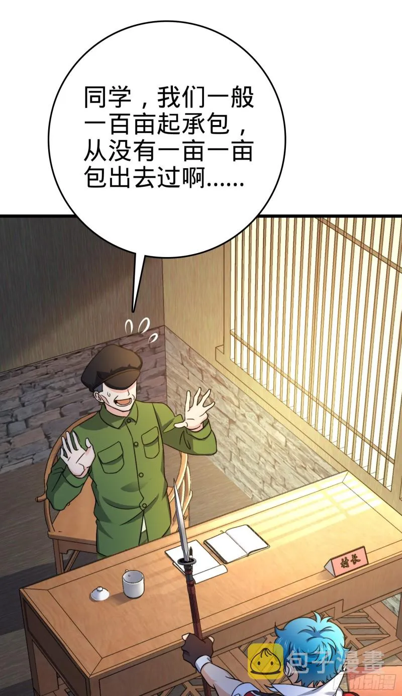 110 承包 第8页