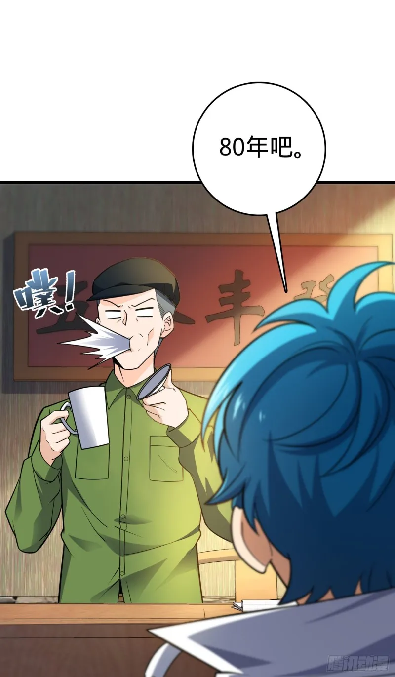 110 承包 第35页
