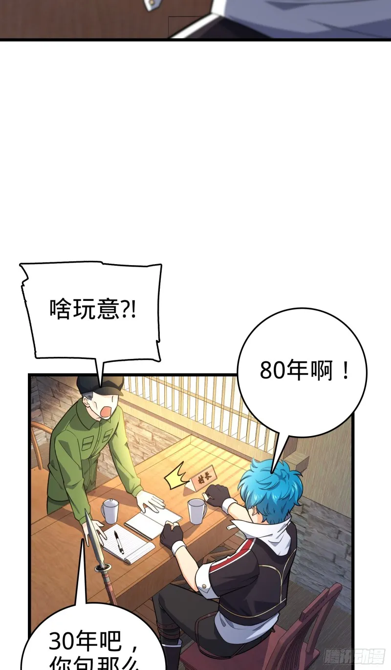 110 承包 第36页