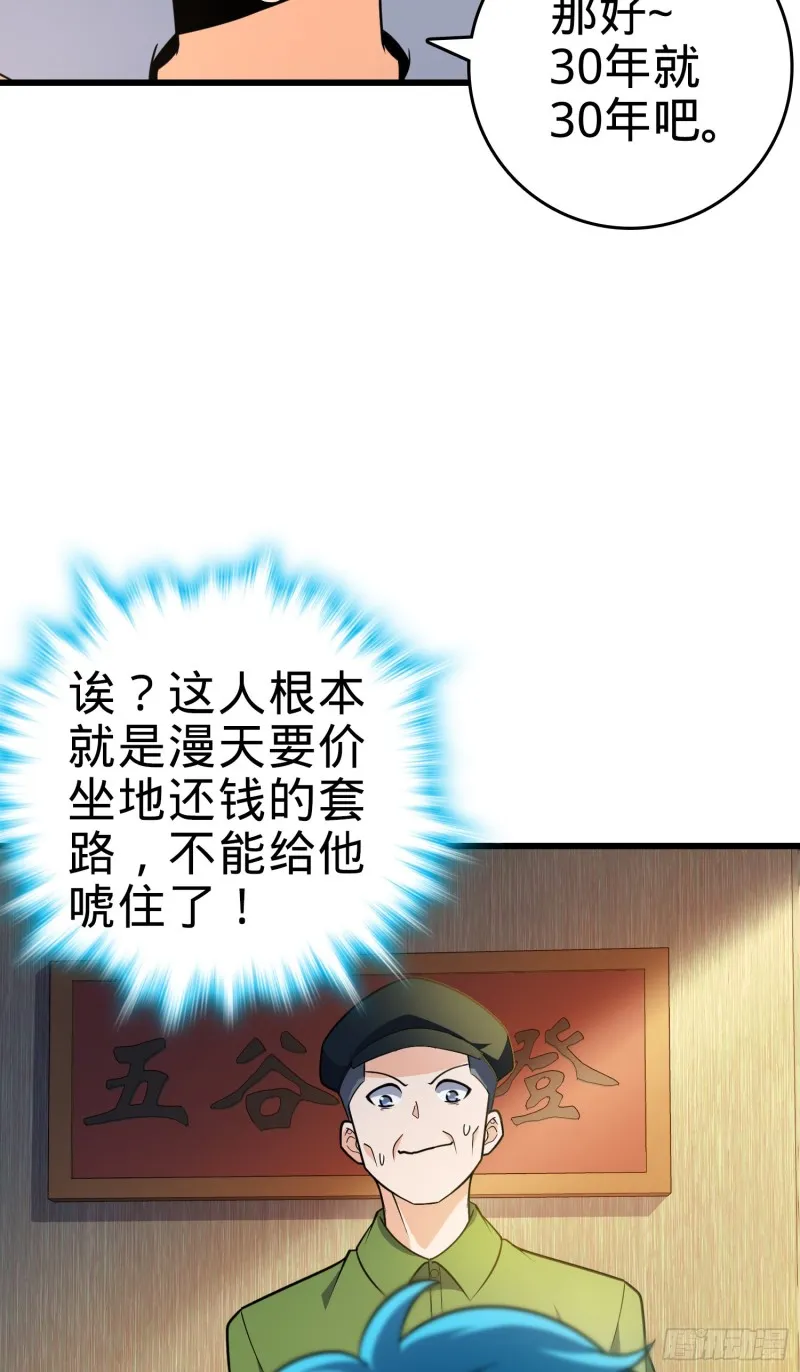 110 承包 第38页