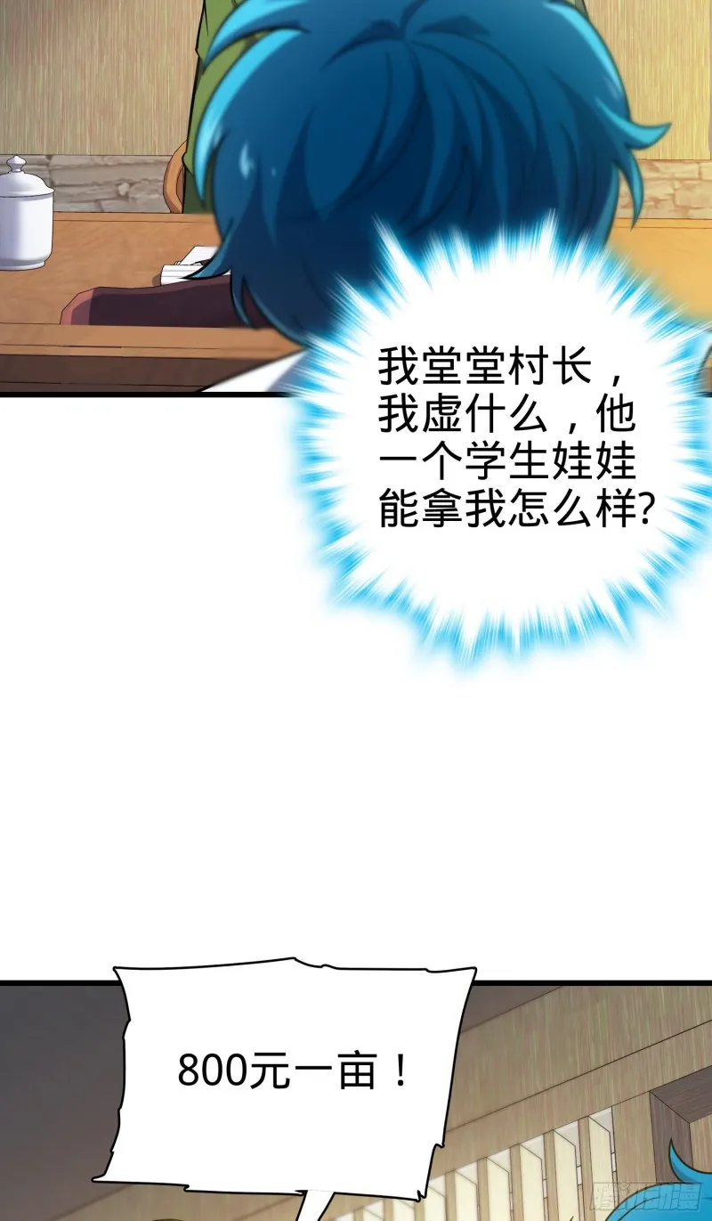 110 承包 第39页