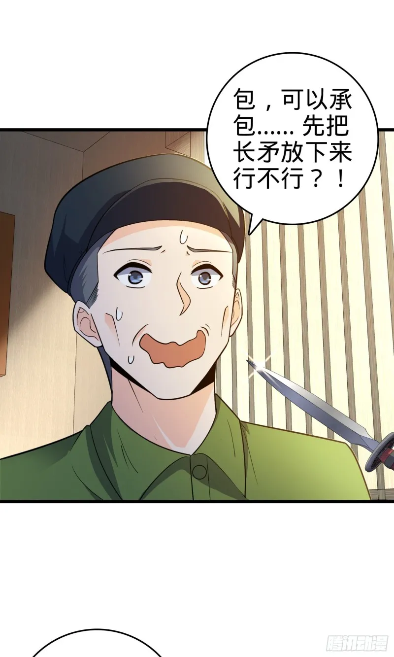 110 承包 第44页