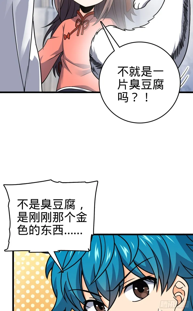 108 读取梦境 第3页