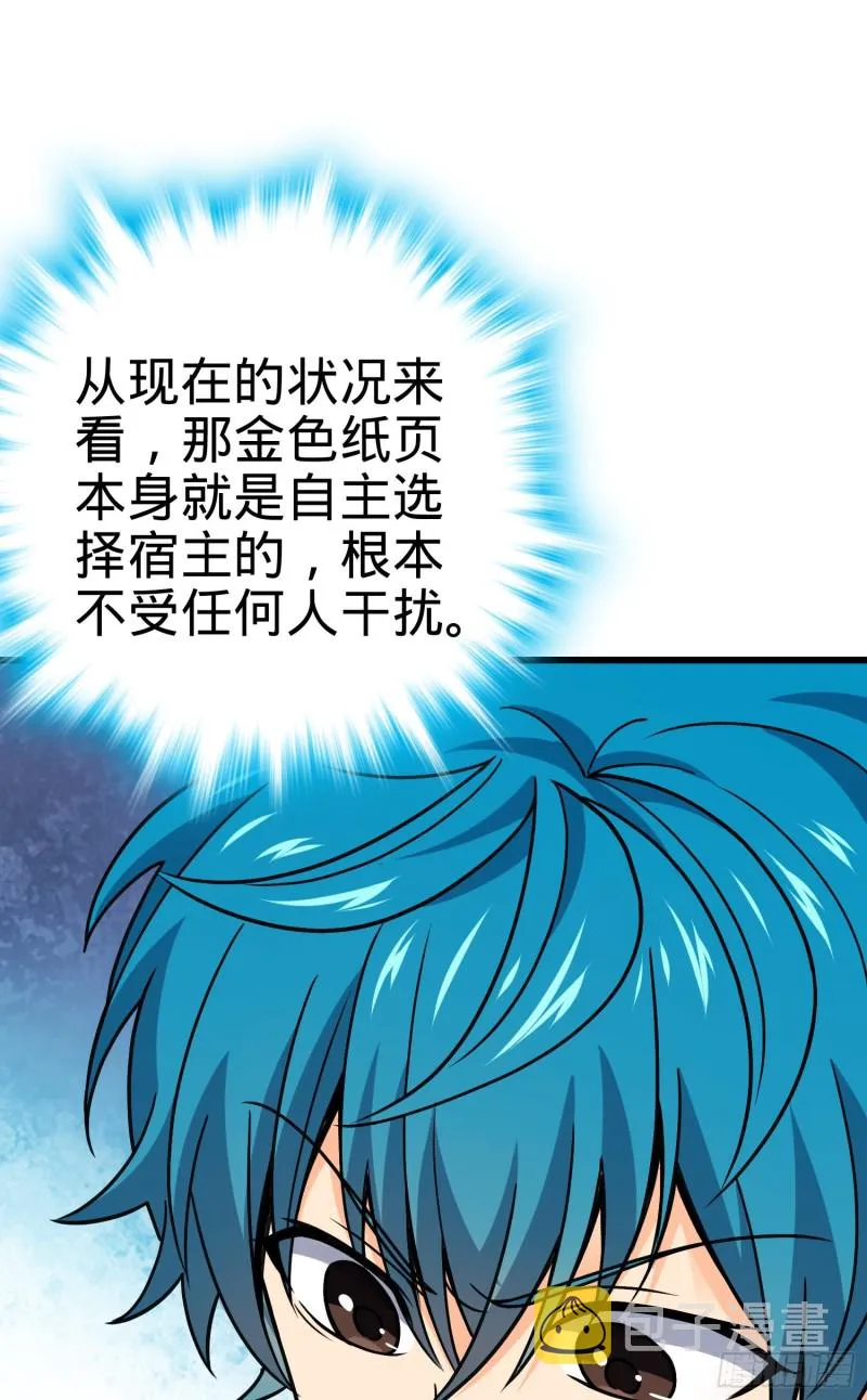 108 读取梦境 第6页