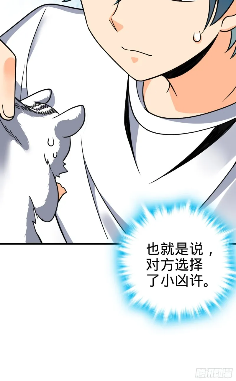 108 读取梦境 第7页