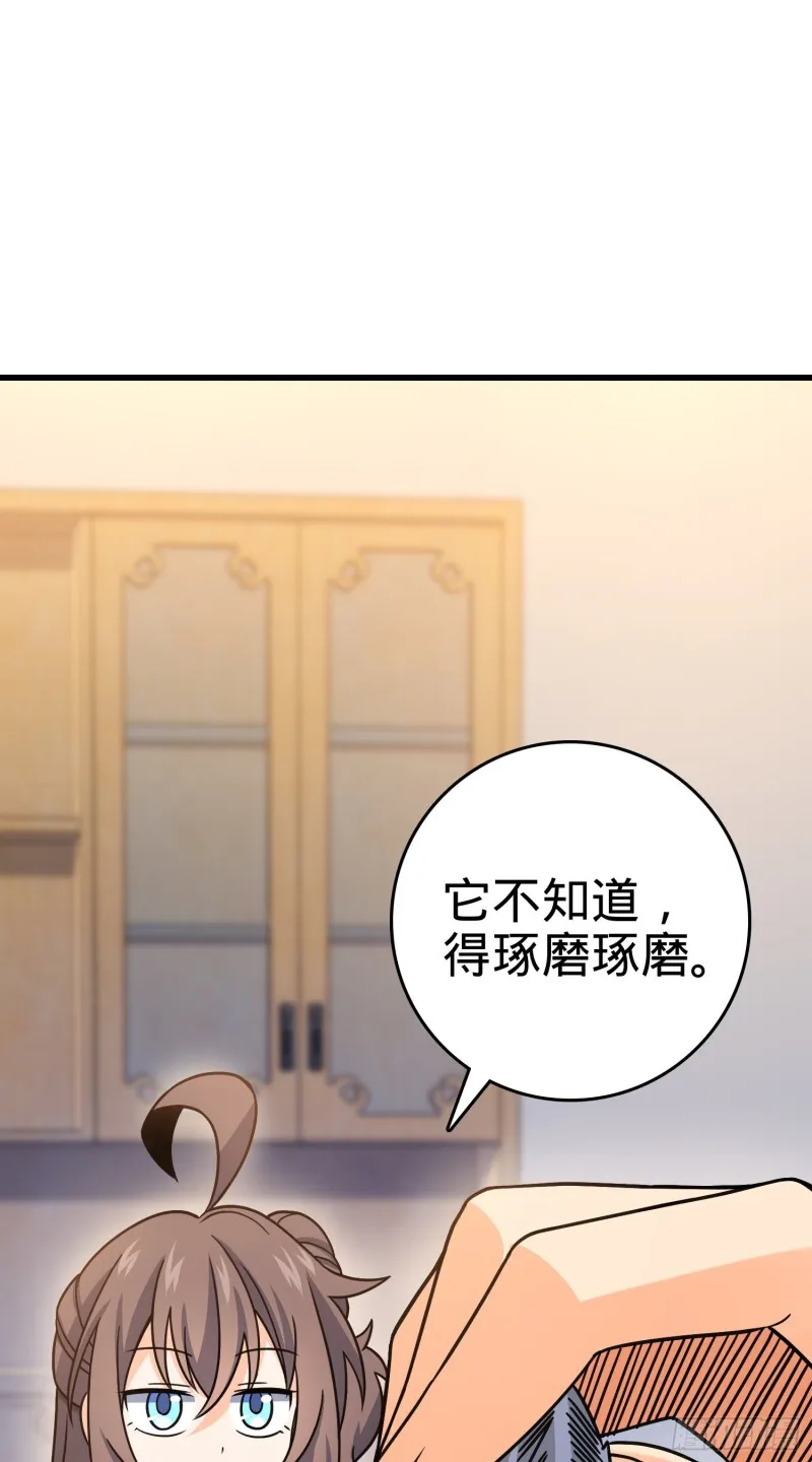 108 读取梦境 第9页