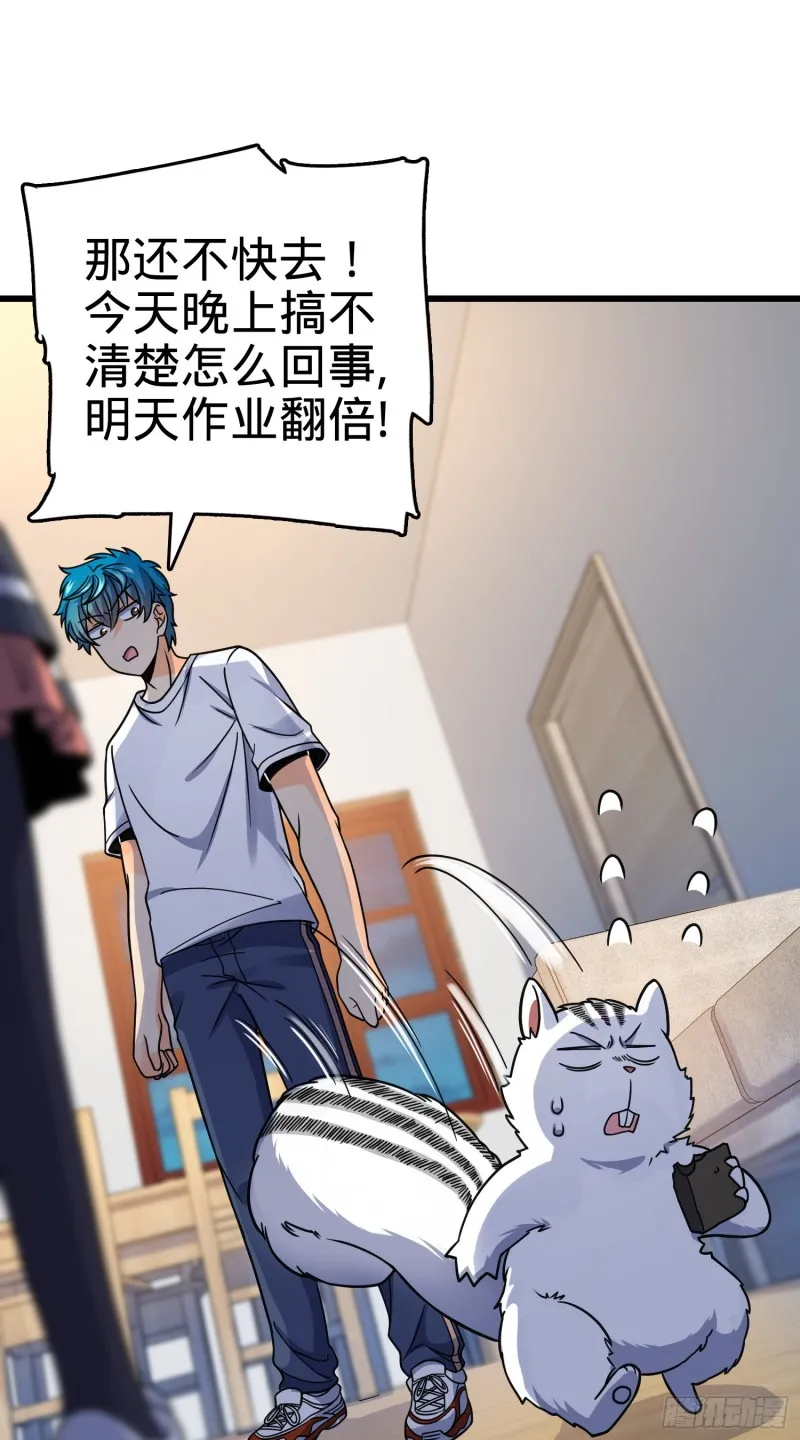 108 读取梦境 第11页