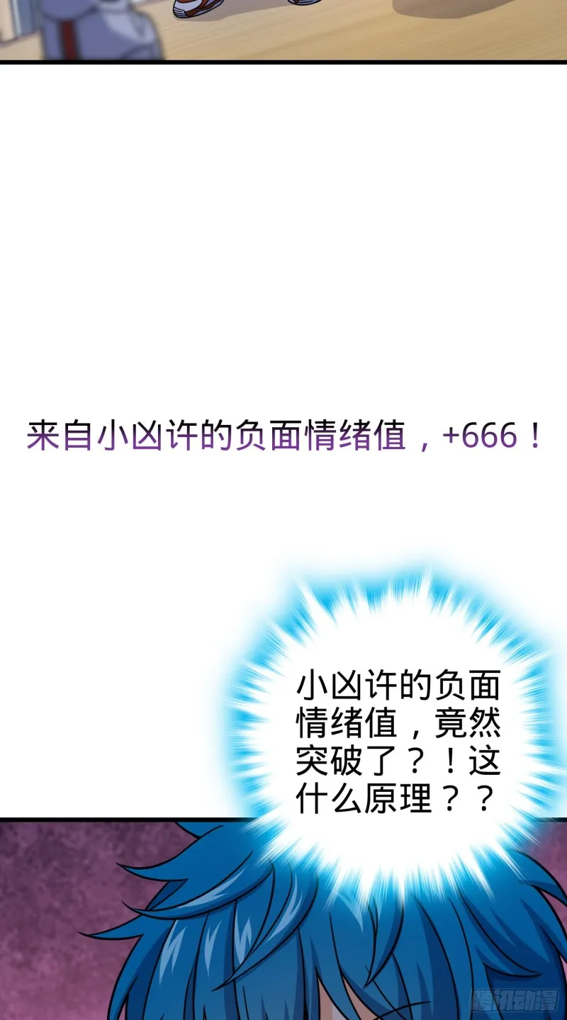 108 读取梦境 第12页