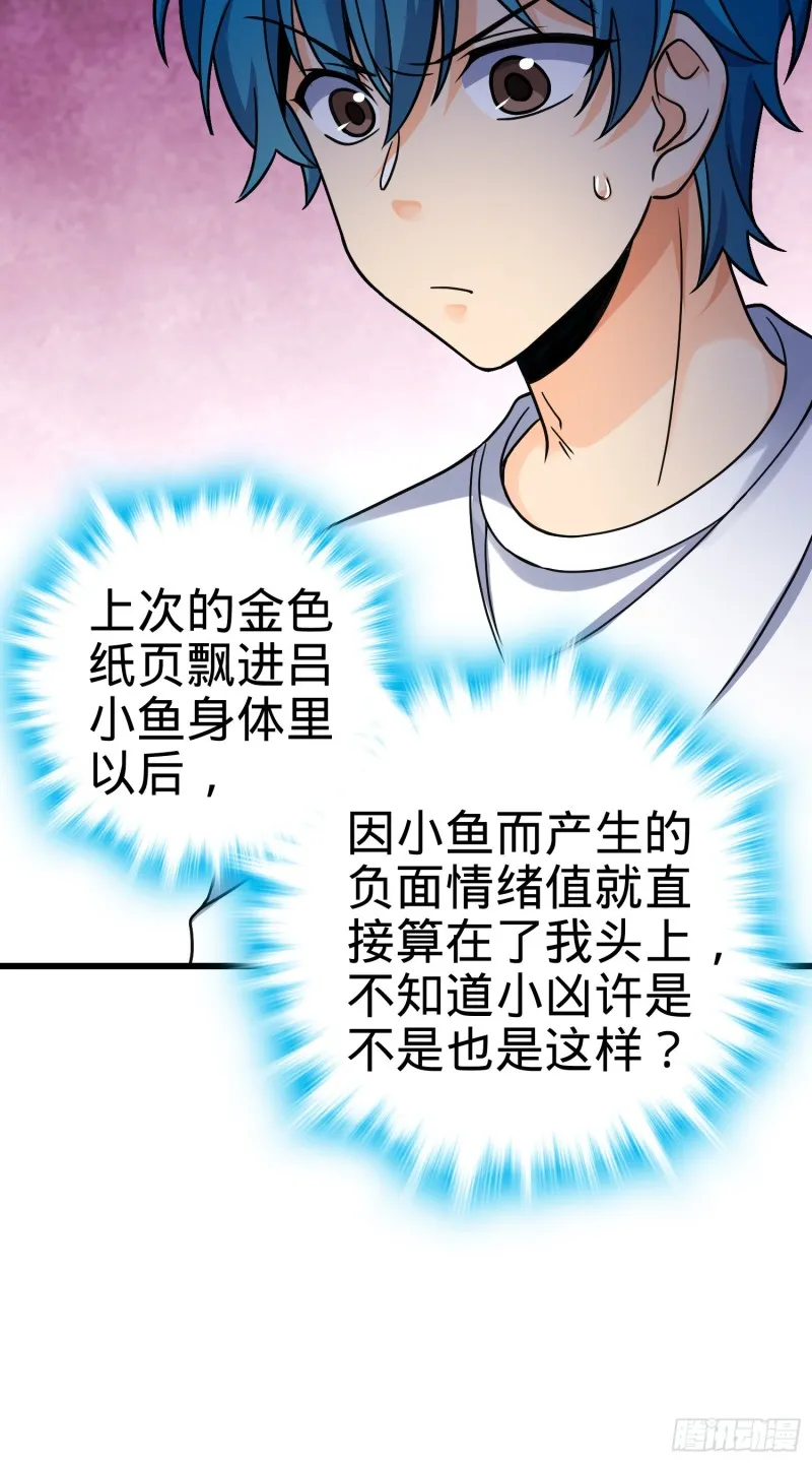 108 读取梦境 第13页