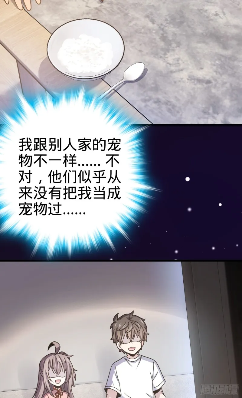 108 读取梦境 第18页