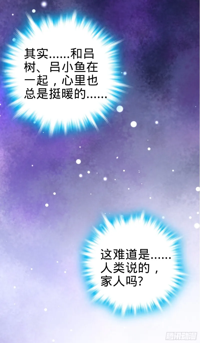 108 读取梦境 第20页