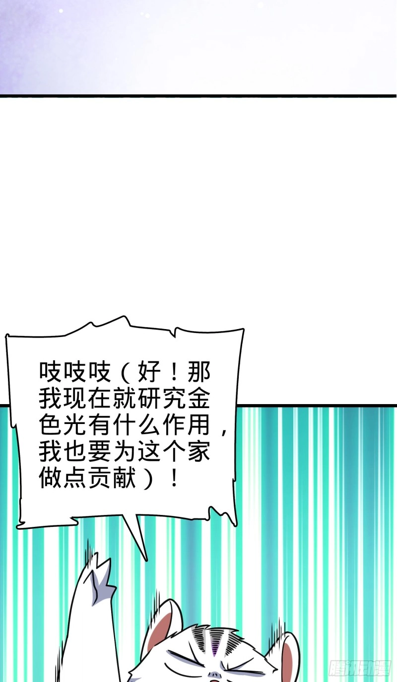 108 读取梦境 第21页