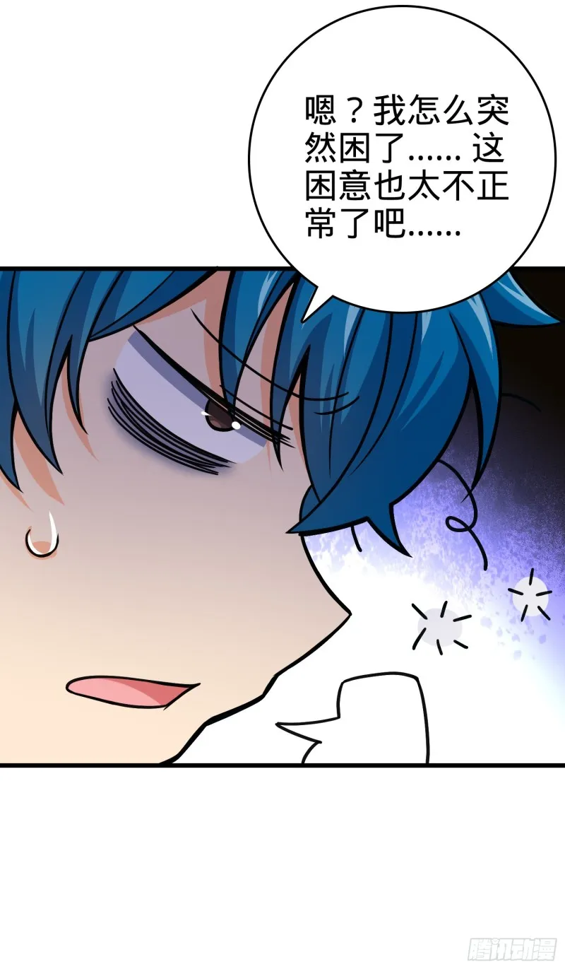 108 读取梦境 第26页