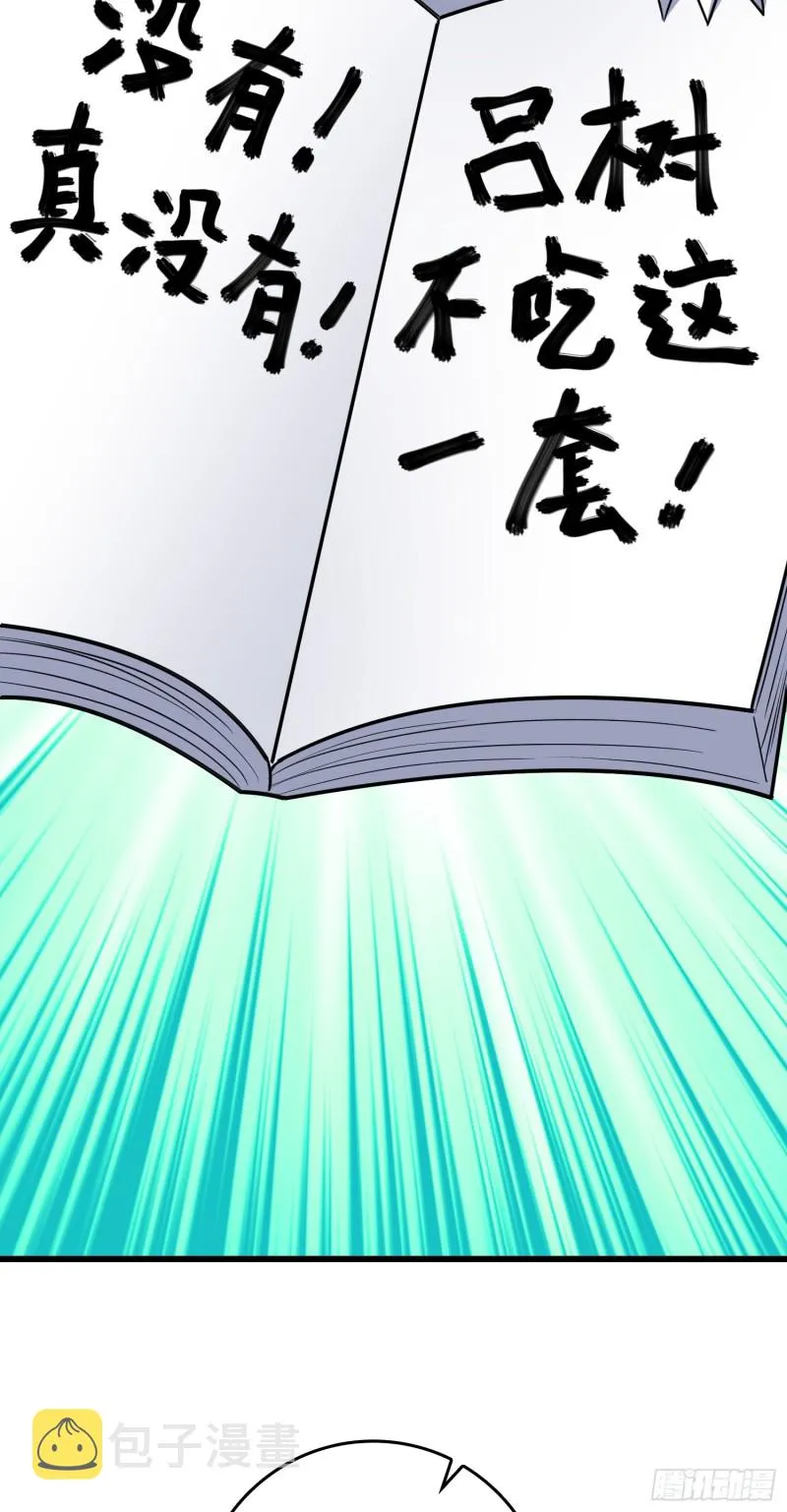108 读取梦境 第76页