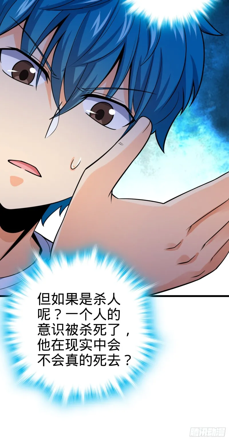 108 读取梦境 第79页