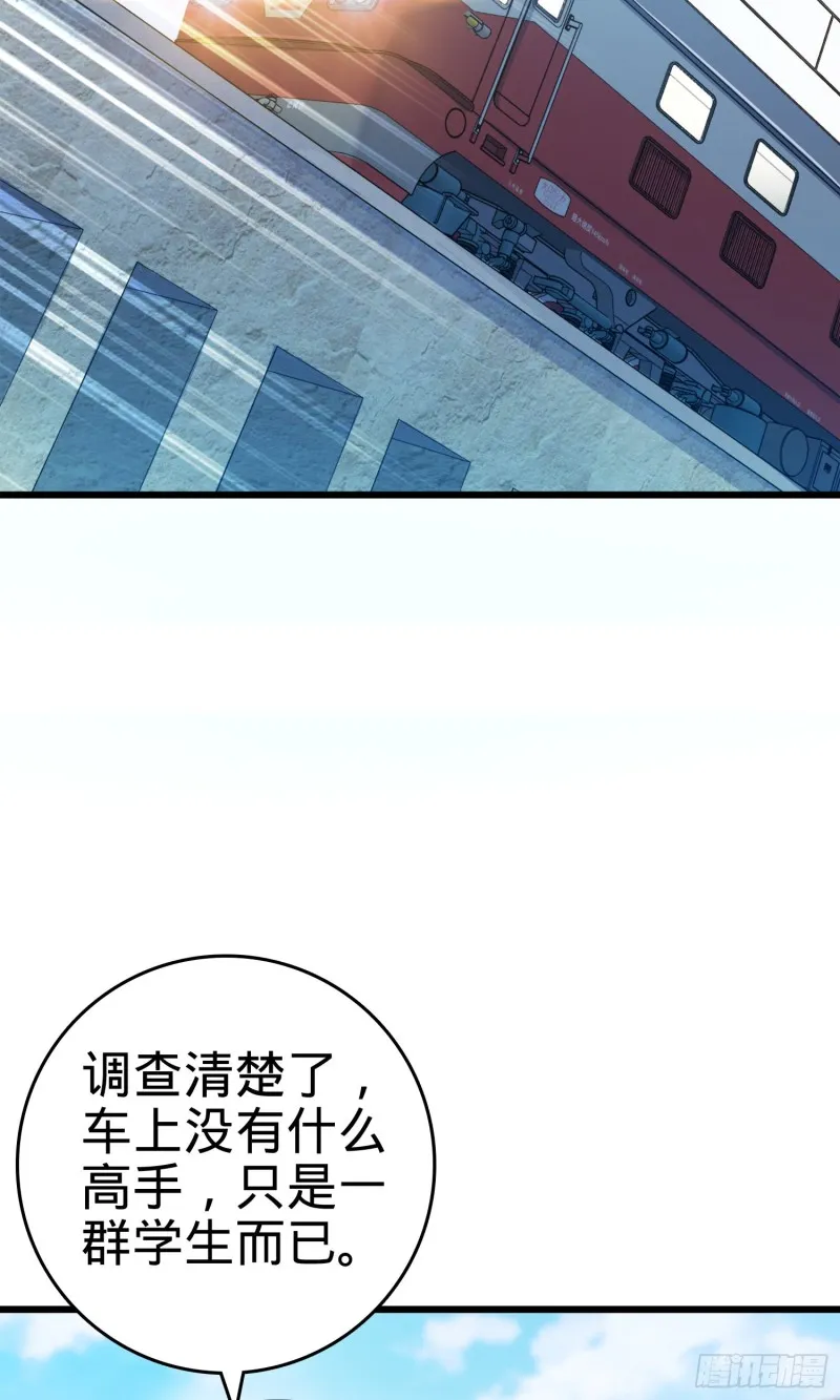 112 驱赶洪水 第6页