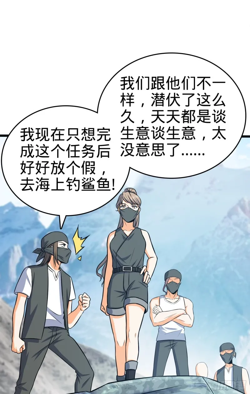 112 驱赶洪水 第8页