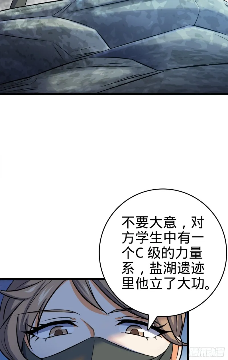 112 驱赶洪水 第9页