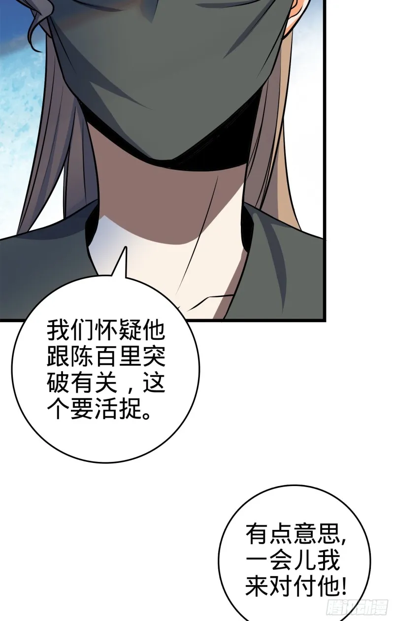 112 驱赶洪水 第10页