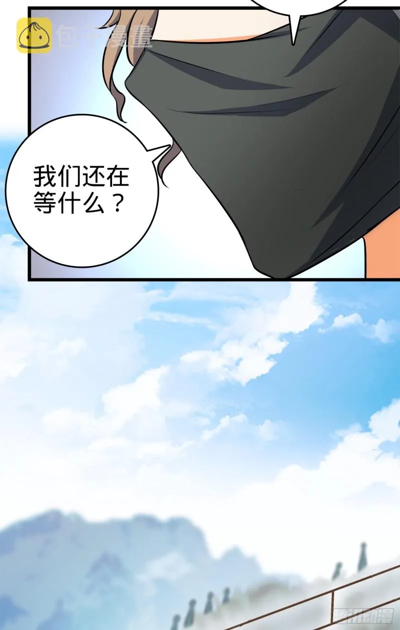 112 驱赶洪水 第11页