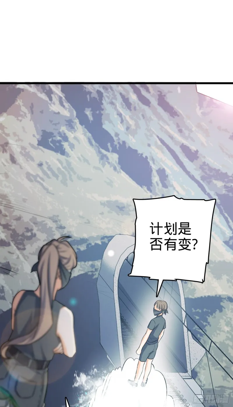 112 驱赶洪水 第22页