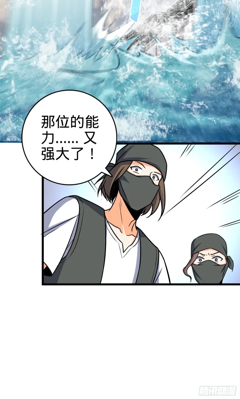 112 驱赶洪水 第33页
