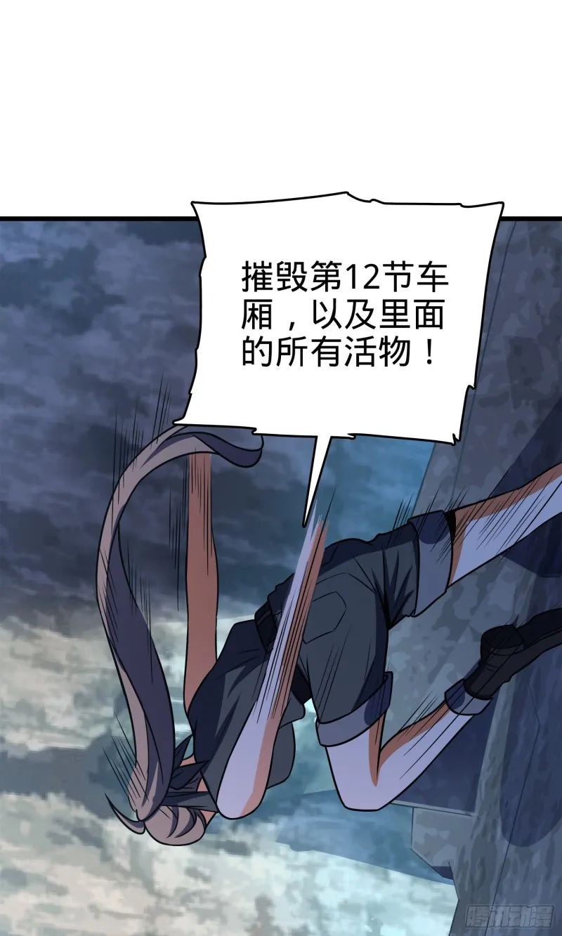 112 驱赶洪水 第34页