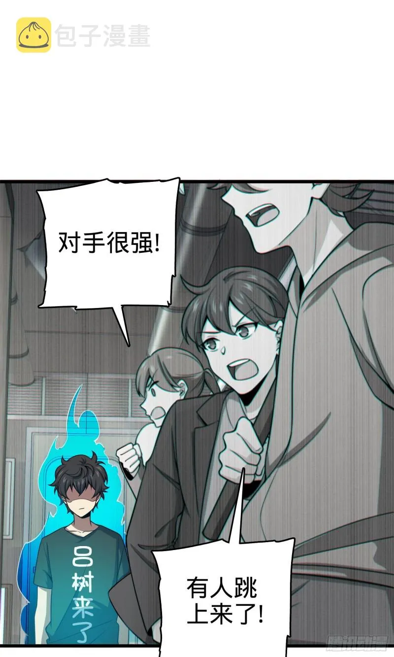 112 驱赶洪水 第67页