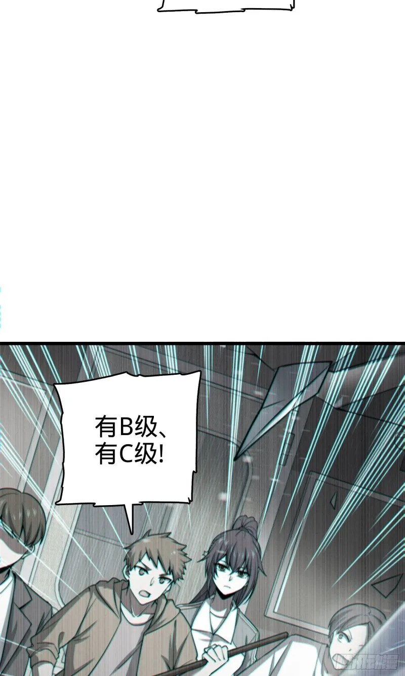 112 驱赶洪水 第68页