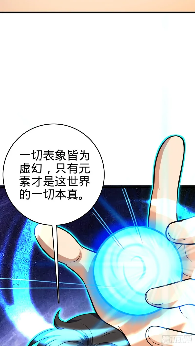 112 驱赶洪水 第81页