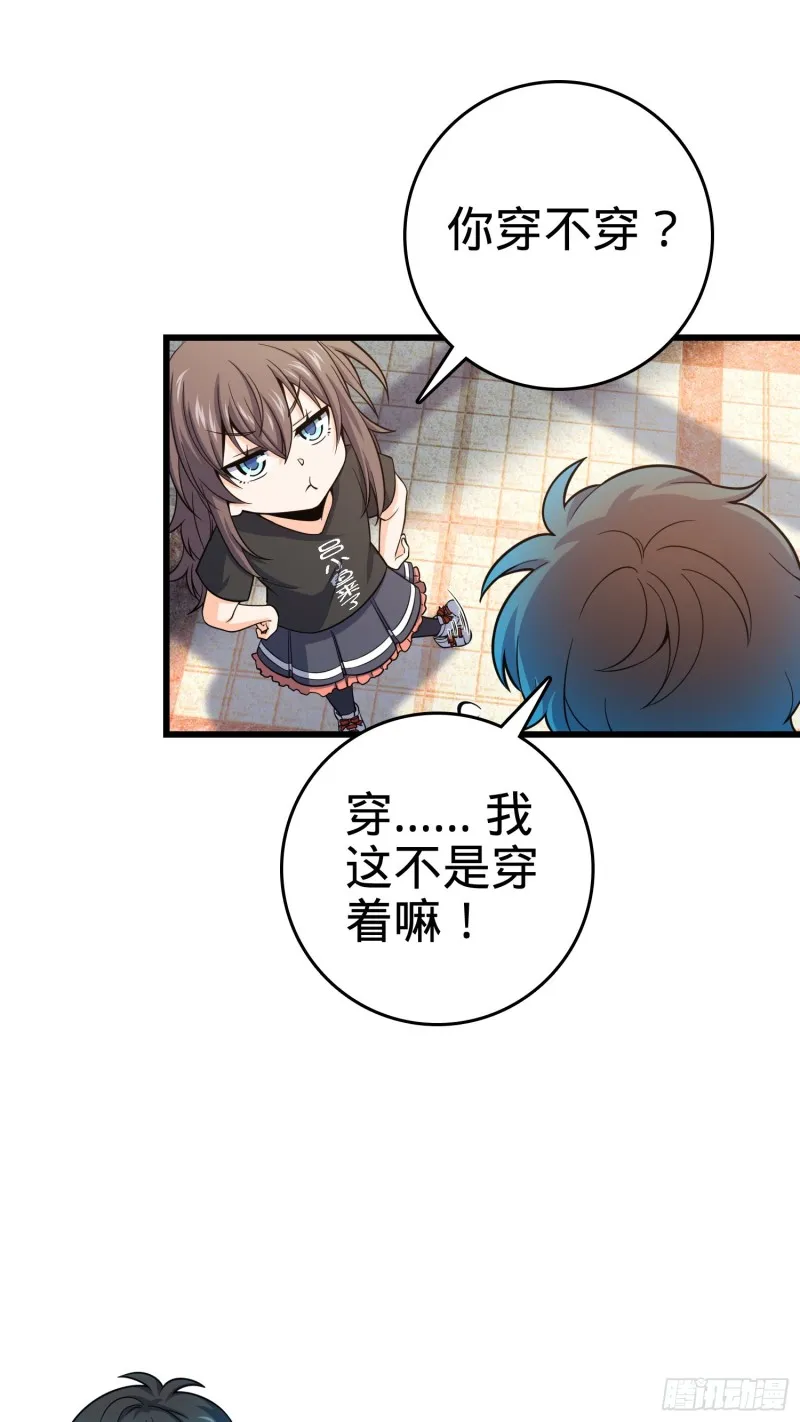 111 进京述职 第3页