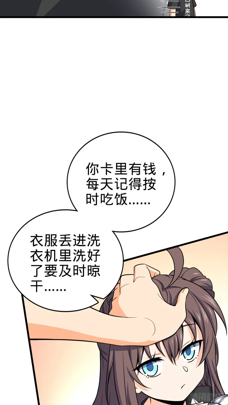 111 进京述职 第5页