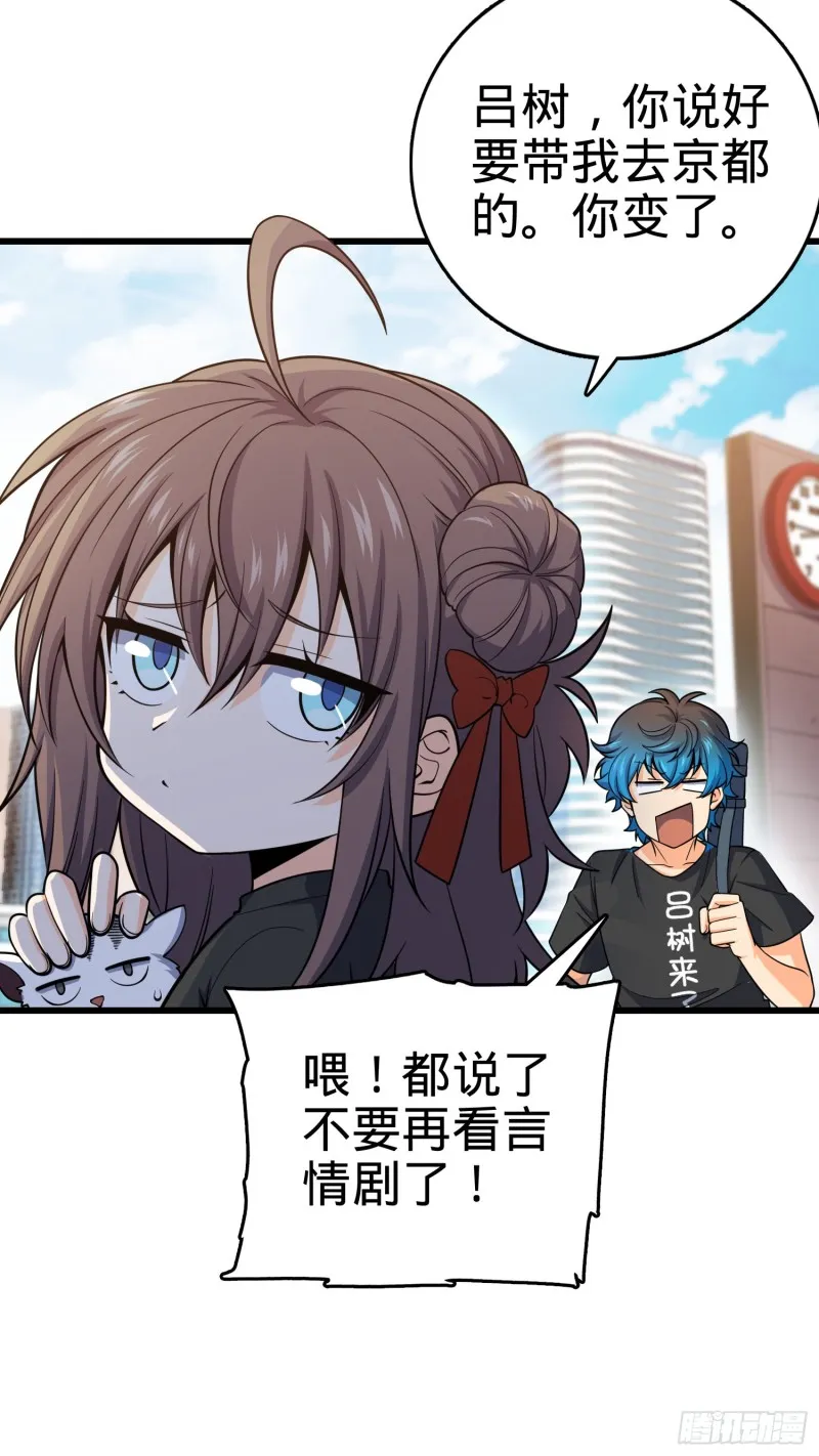 111 进京述职 第7页