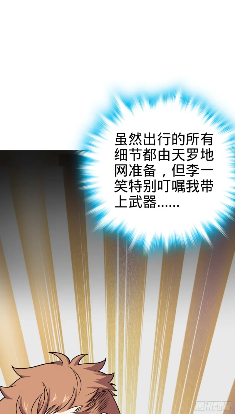 111 进京述职 第9页